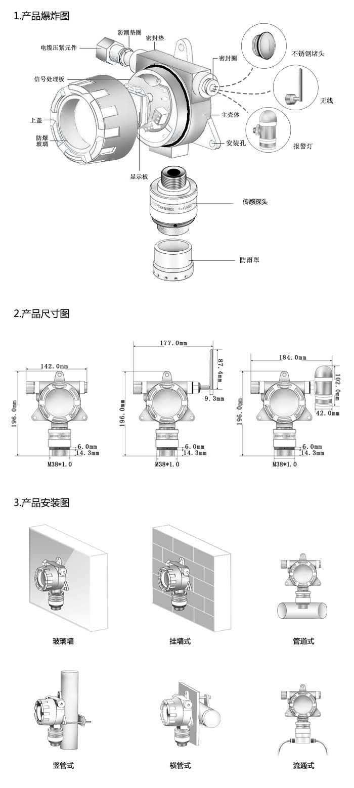 大眾固定在線式1-3-二溴丙烷氣體報警器型網(wǎng)絡版尺寸與安裝圖